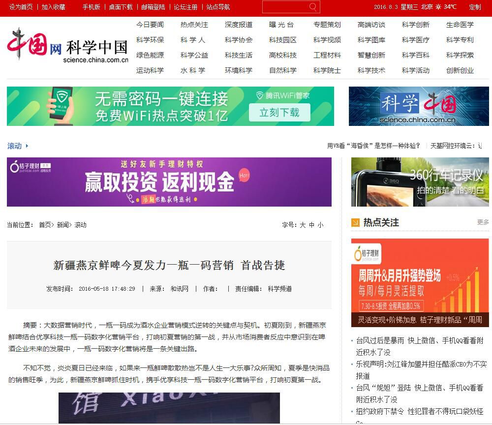 互聯(lián)網(wǎng)推廣新聞報(bào)道稿范文(互聯(lián)網(wǎng)推廣新聞報(bào)道稿范文怎么寫)