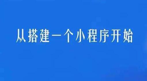安徽小程序開發制度(安徽小程序開發制度有哪些)