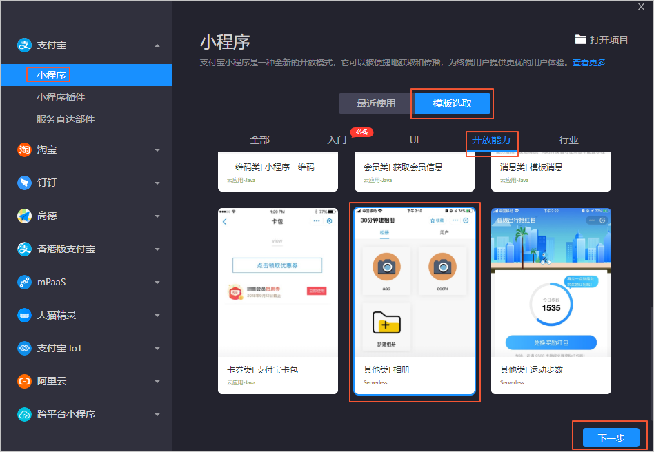 小程序開發(fā)者權限(小程序開發(fā)者權限有什么用)