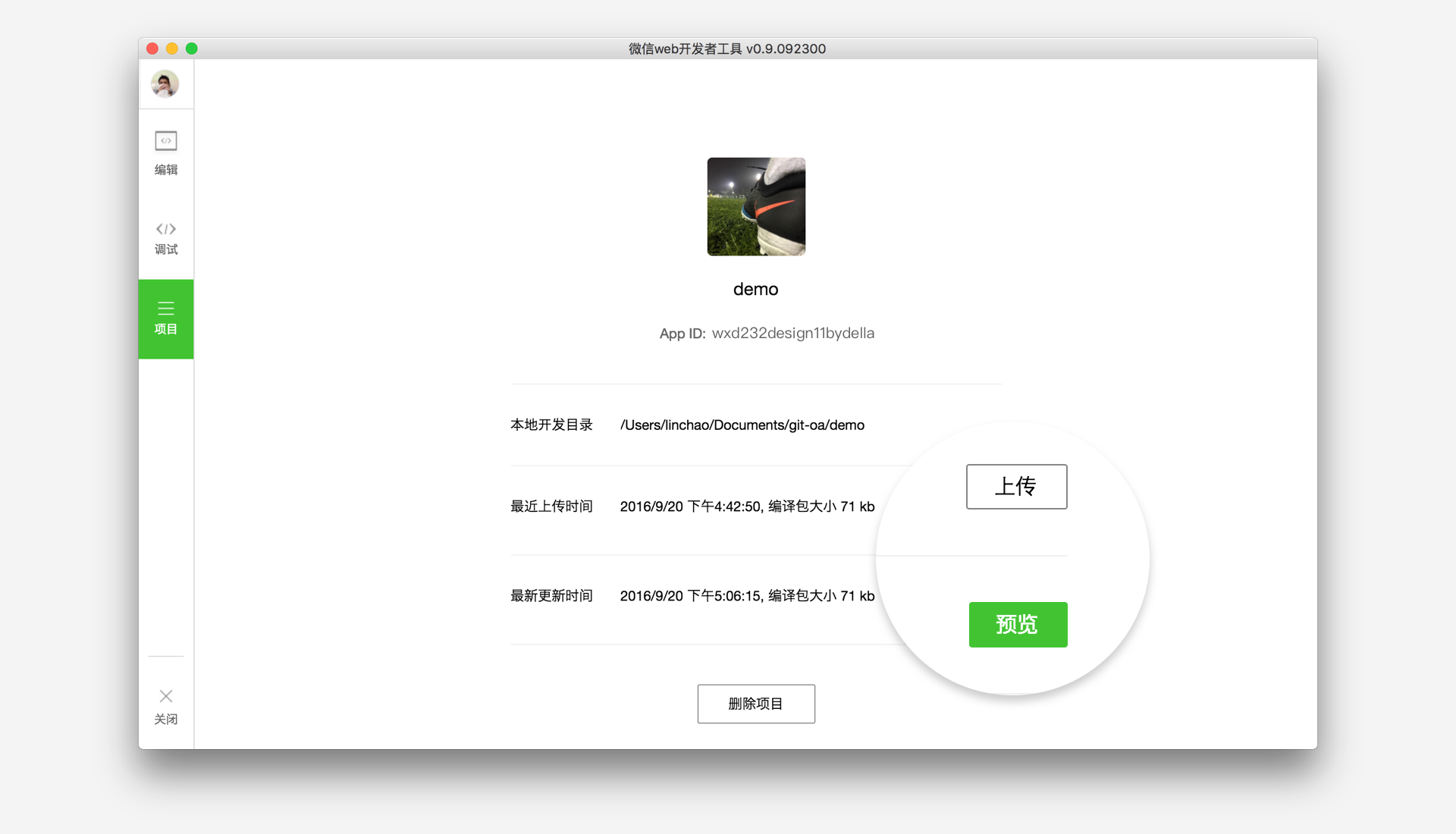 微信小程序傻瓜式開發(fā)工具(微信小程序傻瓜式開發(fā)工具下載)