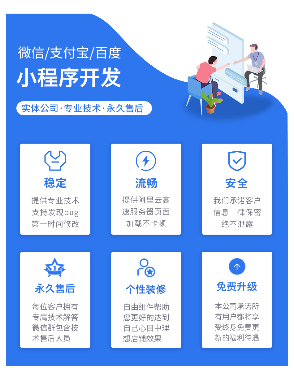 仙桃景區(qū)小程序開發(fā)招聘(仙桃景區(qū)小程序開發(fā)招聘網(wǎng))