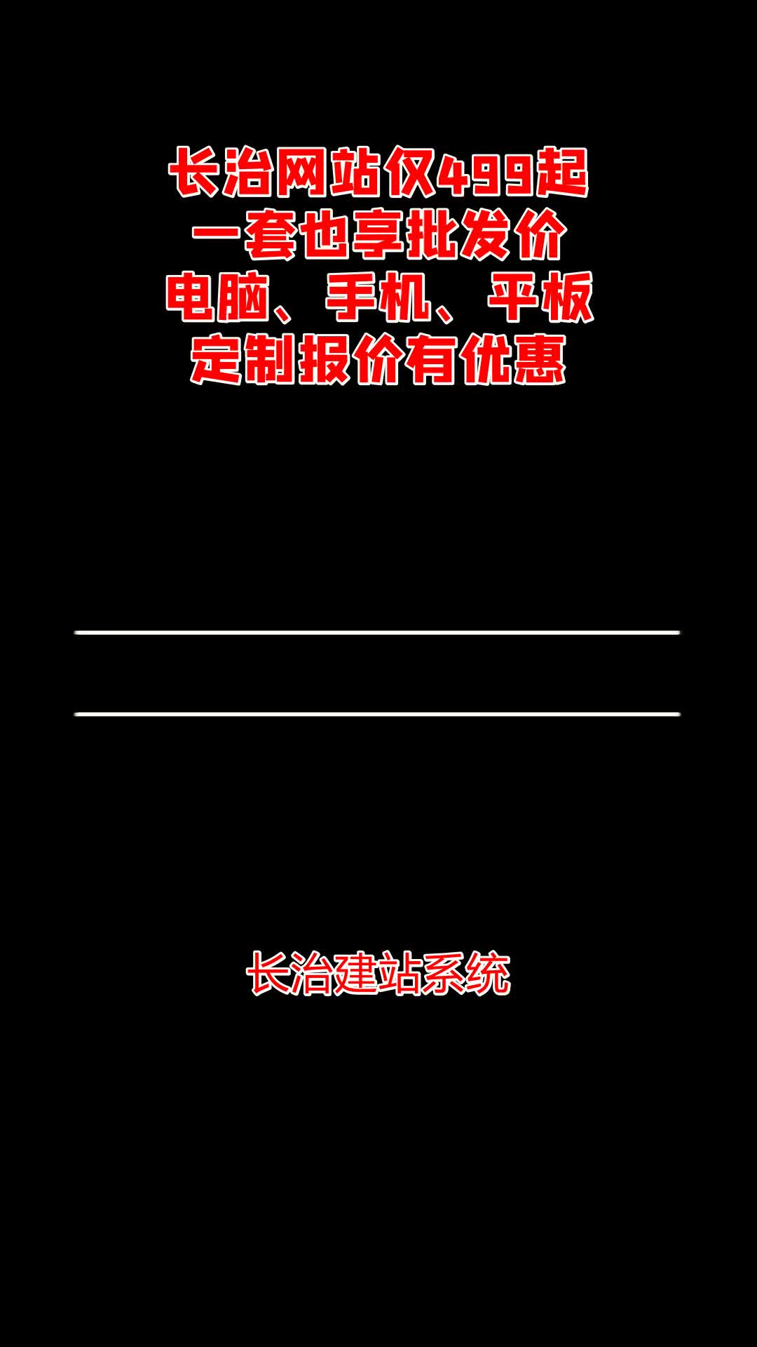 長治網(wǎng)站建設收費情況(長治市政府網(wǎng)上電子商城)