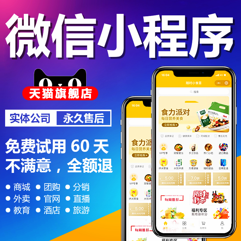 番禺小程序定制開發(fā)方案(番禺游戲軟件開發(fā)有限公司)