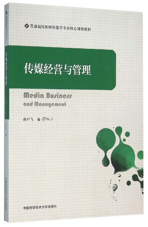 新聞傳媒專業互聯網方向(新聞傳媒專業互聯網方向就業)