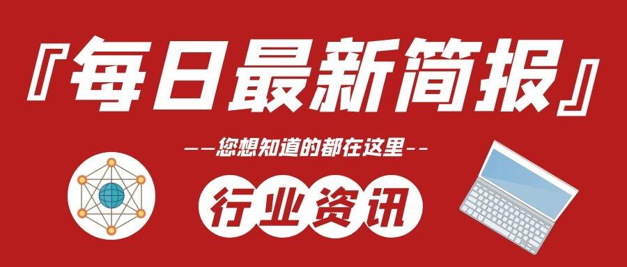 互聯網公眾號最新消息(互聯網中心公眾號怎么打開聯網信息)