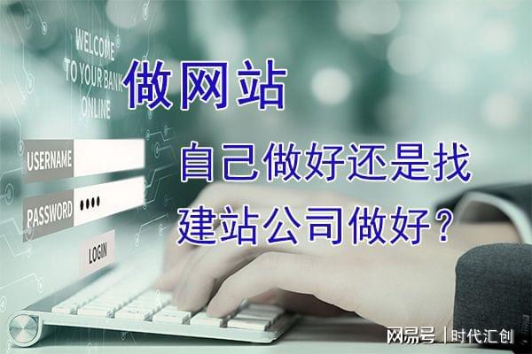 哪個網(wǎng)站建設(shè)公司好(在哪公司建設(shè)網(wǎng)站價格)