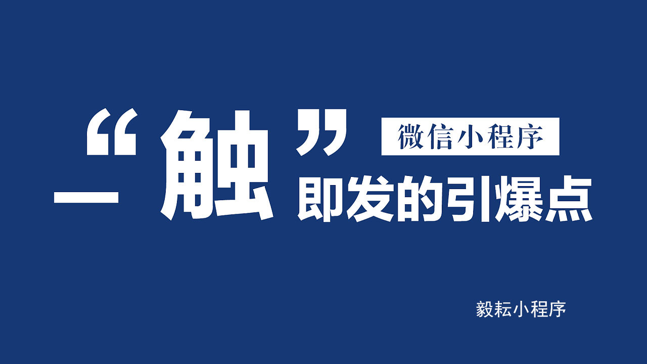 池州小程序開(kāi)發(fā)哪家好用(池州小程序開(kāi)發(fā)哪家好用一點(diǎn))