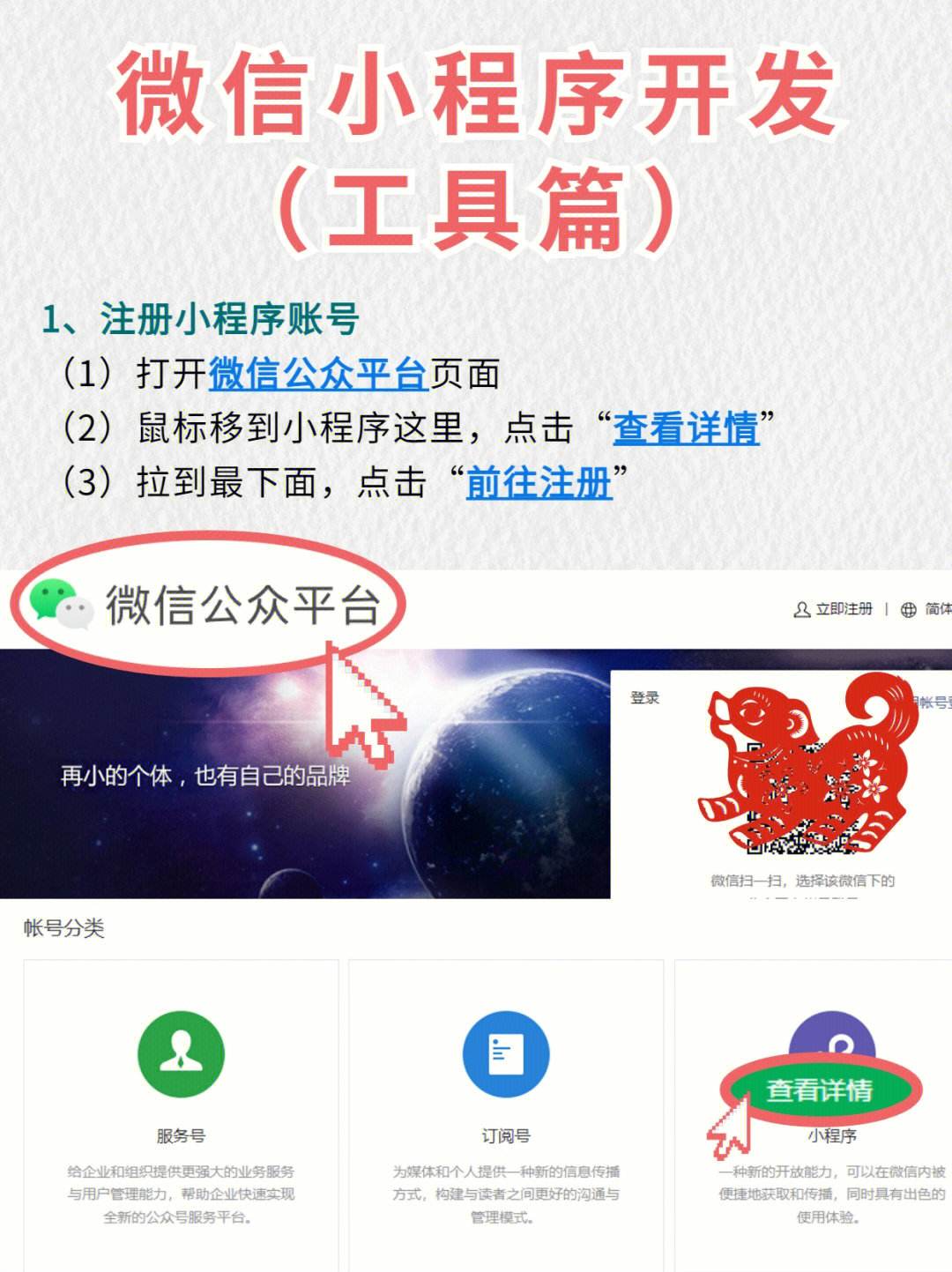 杭州排號小程序開發(fā)搭建(杭州排碼信息技術有限公司)