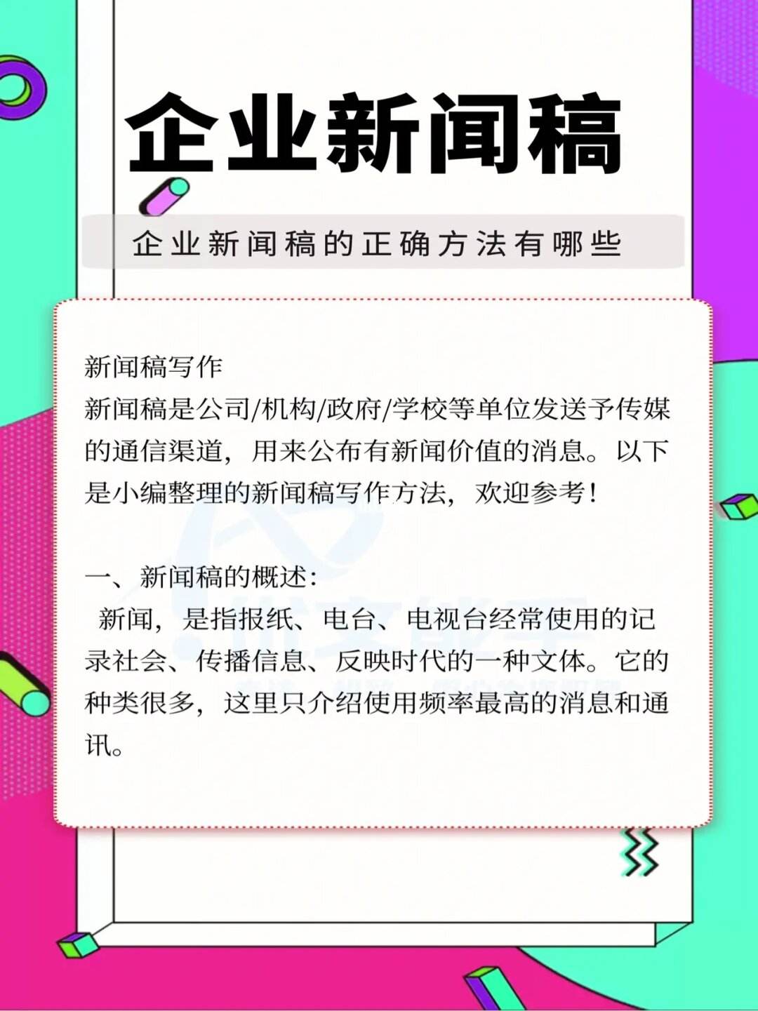 互聯(lián)網(wǎng)營銷活動新聞稿(互聯(lián)網(wǎng)營銷創(chuàng)新心得體會)