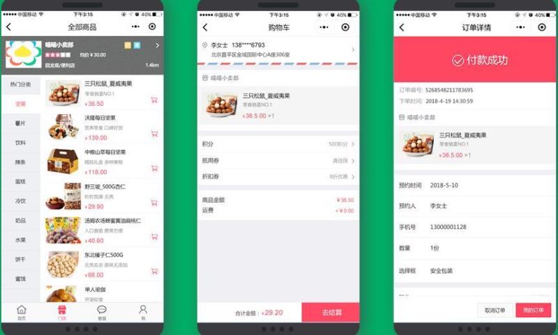 南寧預(yù)定類小程序開發(fā)(南寧預(yù)定類小程序開發(fā)平臺(tái))