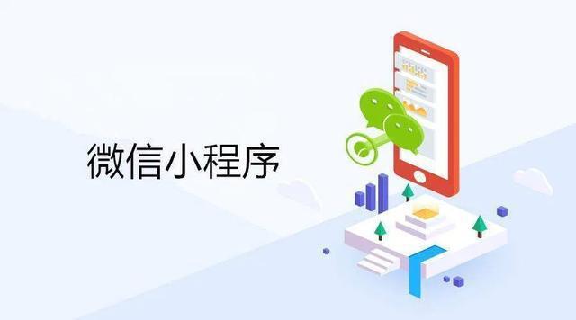 石家莊新聞小程序開發(fā)(石家莊新聞小程序開發(fā)招聘)