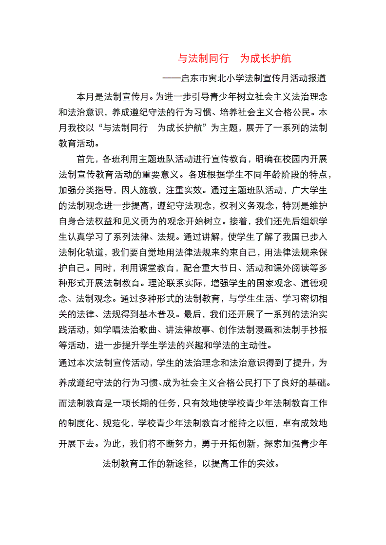 互聯(lián)網(wǎng)教育新聞稿(互聯(lián)網(wǎng)教育新聞稿怎么寫)