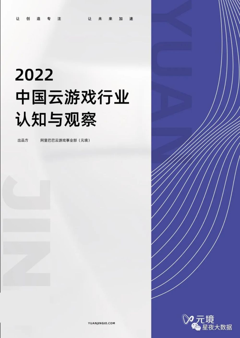 云游戲互聯(lián)網最新消息(云游戲互聯(lián)網最新消息公布)