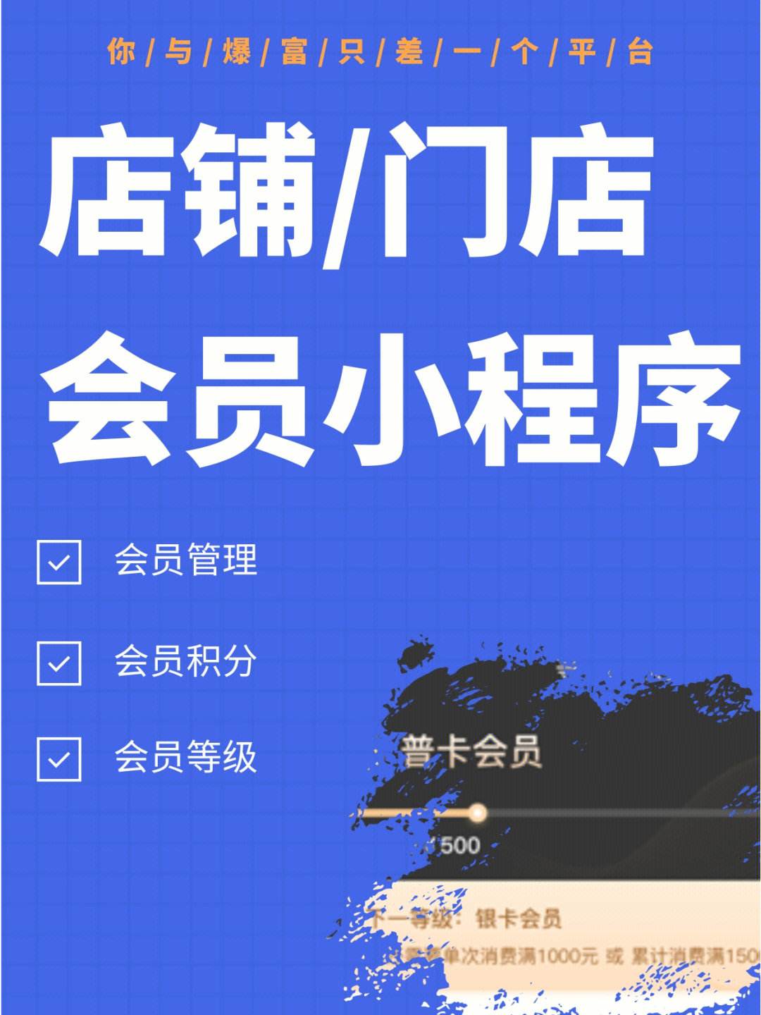會(huì)員管理小程序開(kāi)發(fā)流程(會(huì)員管理小程序開(kāi)發(fā)流程圖)