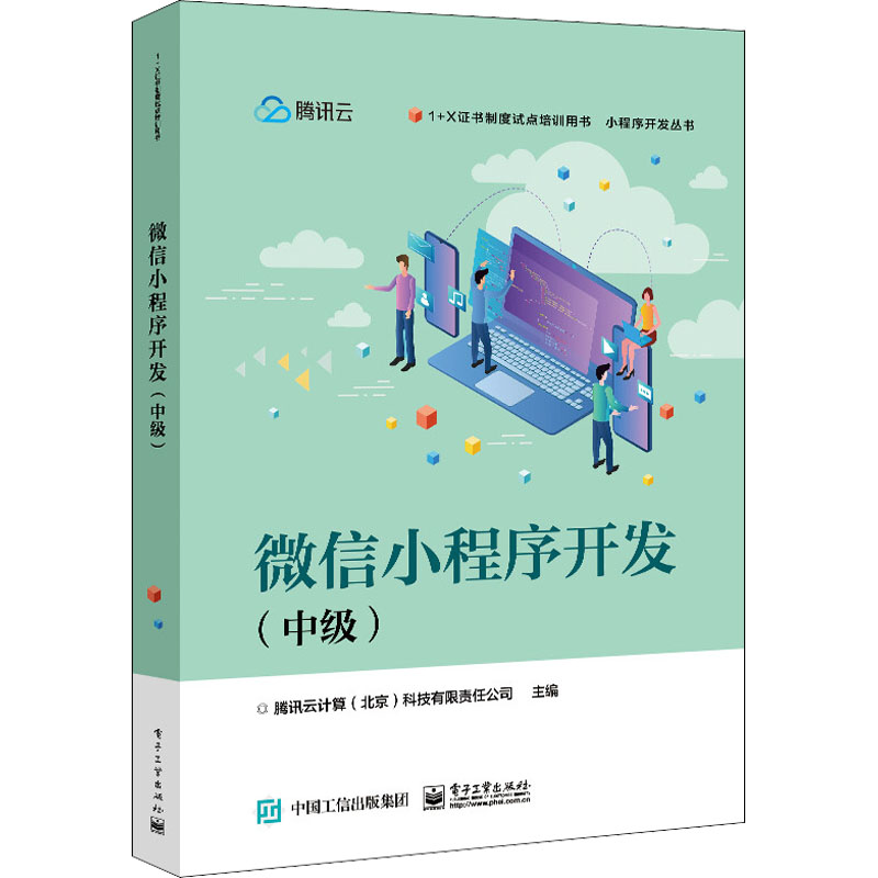青少年學(xué)習(xí)小程序開發(fā)(微信小程序怎么開啟青少年模式)