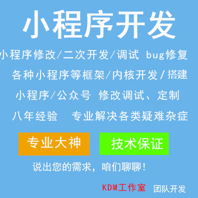 小程序用什么開發工具(小程序開發要用到哪些技術)