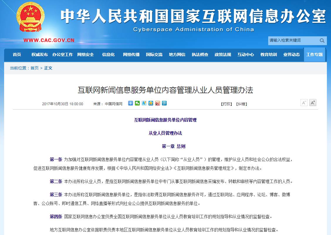 互聯(lián)網(wǎng)新聞牌照租用(互聯(lián)網(wǎng)新聞牌照租用違法嗎)