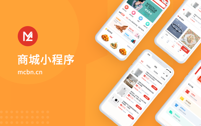 赤水小程序商城開發(fā)(赤水微信免費(fèi)便民平臺)