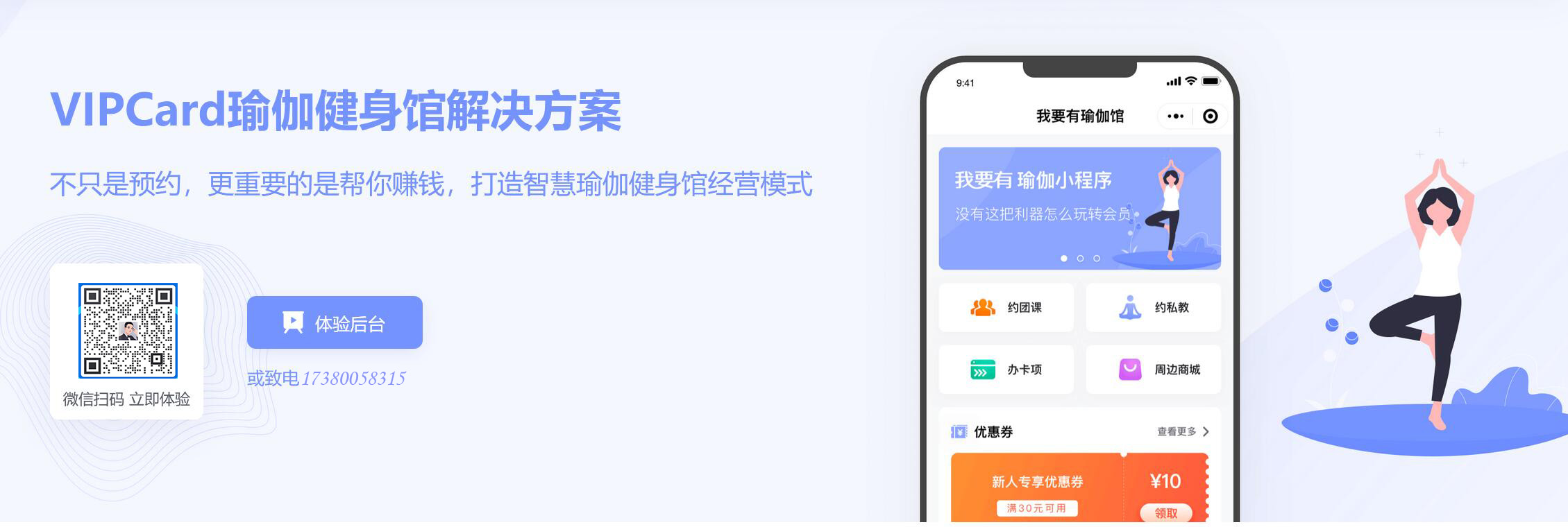 瑜伽小程序開(kāi)發(fā)應(yīng)用(瑜伽小程序開(kāi)發(fā)應(yīng)用方法)