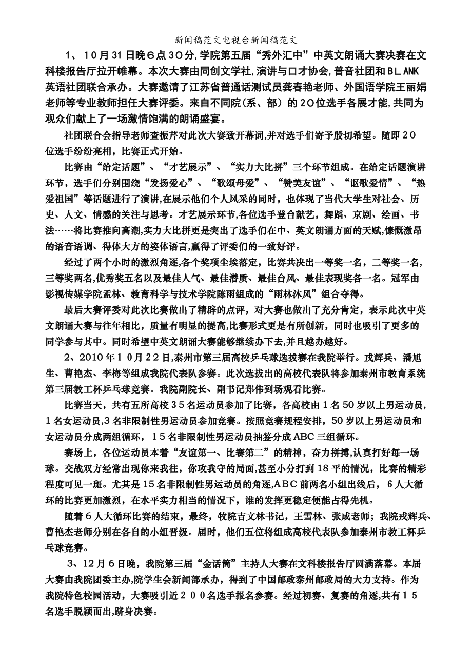 互聯網律師新聞稿范文參考(互聯網律師新聞稿范文參考圖片)