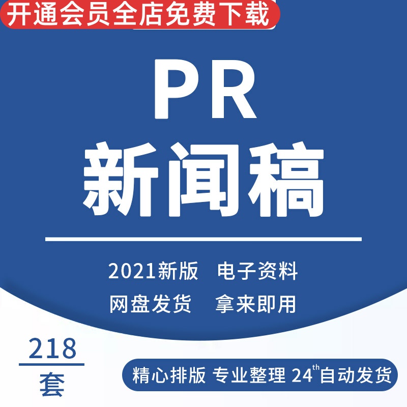 互聯網大賽新聞稿初賽(互聯網大賽宣傳方案模板)