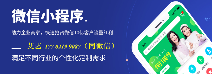 欽州好的小程序開發(fā)(欽州好的小程序開發(fā)公司)