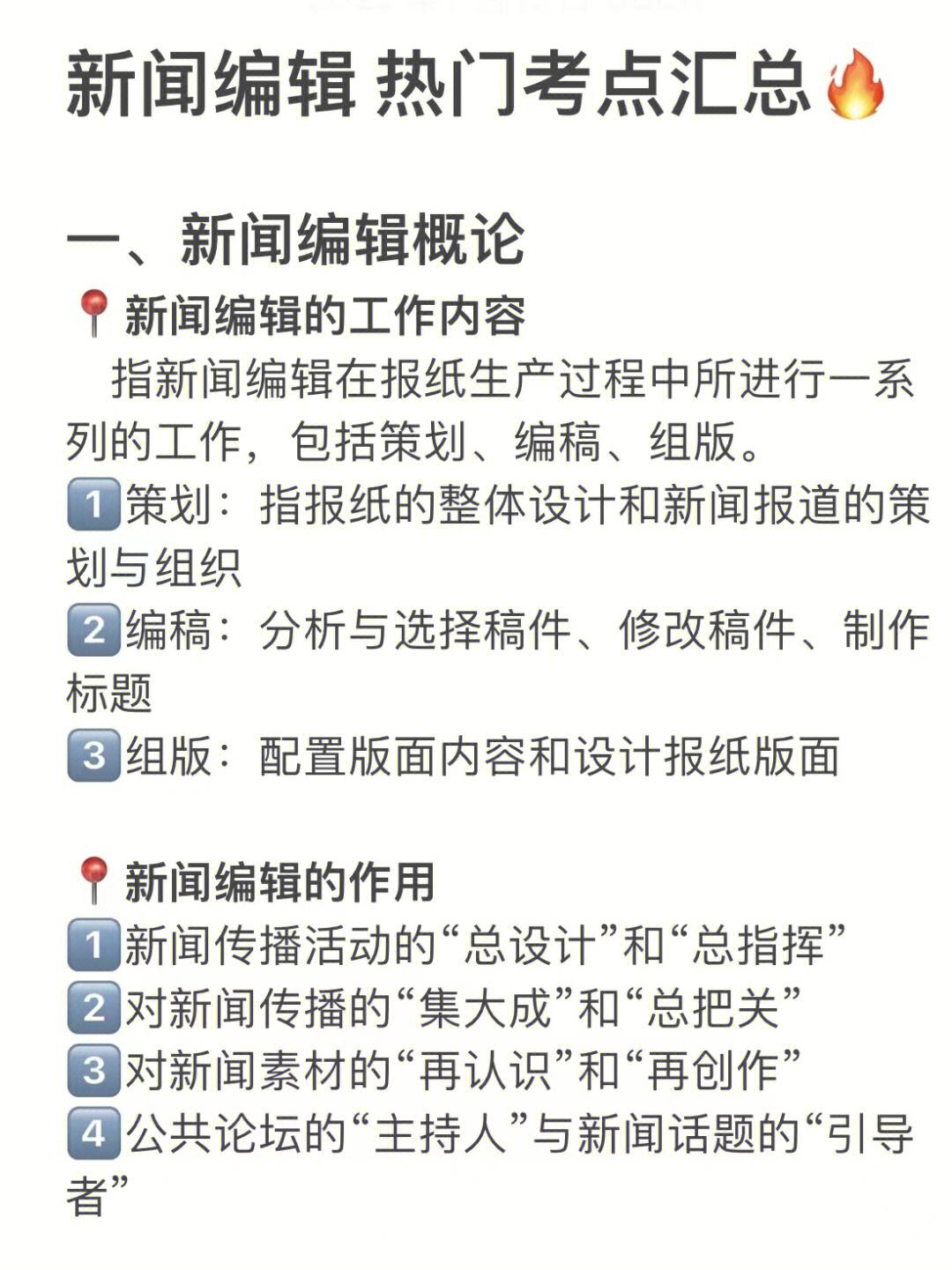 互聯網對新聞編輯的影響(互聯網的發展給新聞媒體的運營管理帶來了哪些影響)