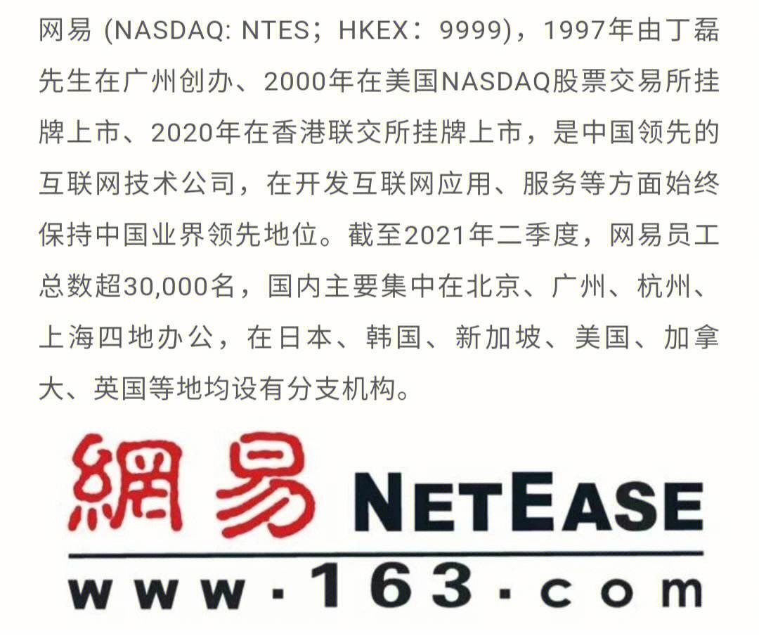 網(wǎng)易科技新聞互聯(lián)網(wǎng)思維(網(wǎng)易科技新聞互聯(lián)網(wǎng)思維導(dǎo)圖)