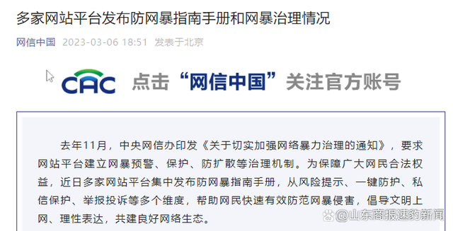 違反互聯(lián)網(wǎng)新聞(違反互聯(lián)網(wǎng)信息內(nèi)容安全法律規(guī)范的行政處罰種類)