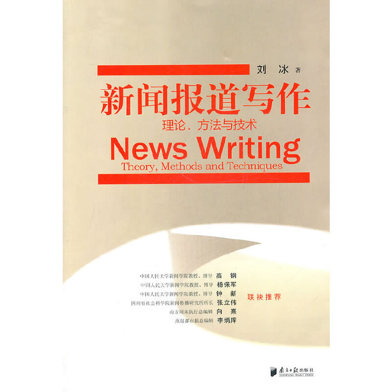 互聯網新聞報道特點(互聯網新聞報道的新特點)