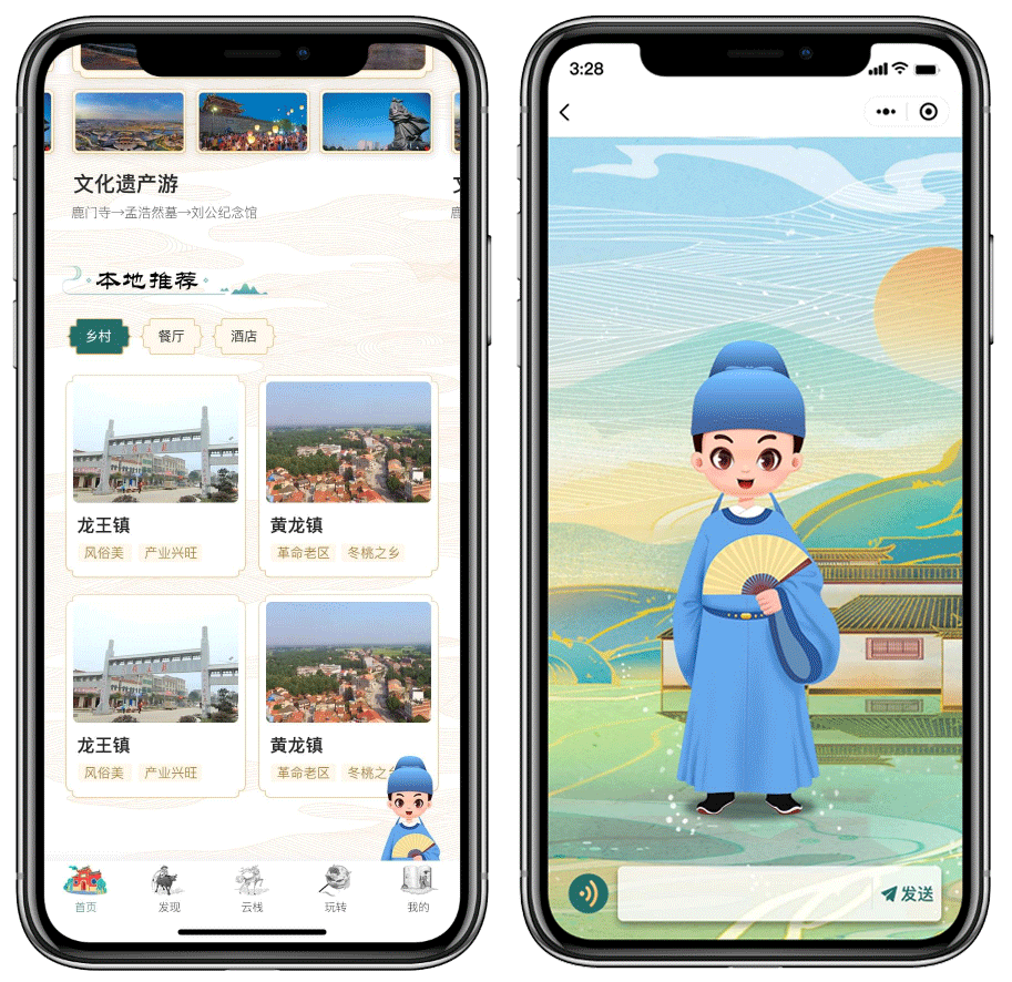 景區(qū)展示小程序開發(fā)(景區(qū)展示小程序開發(fā)方案設(shè)計(jì))
