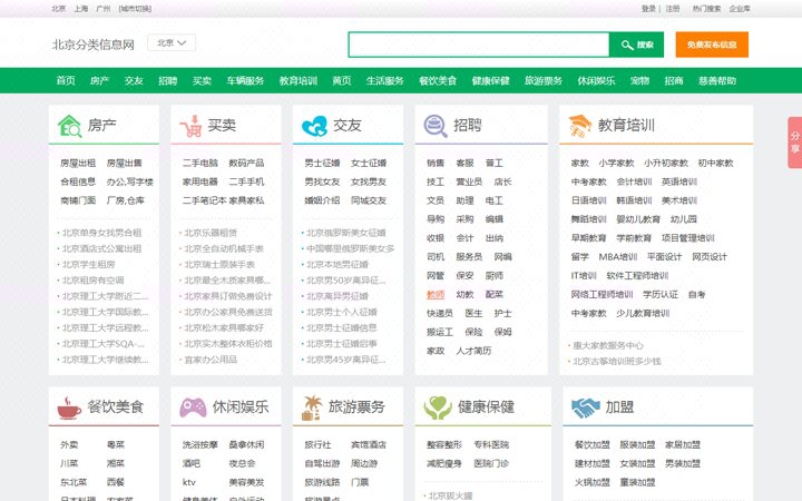 山東網站建設信息(山東網站建設app)