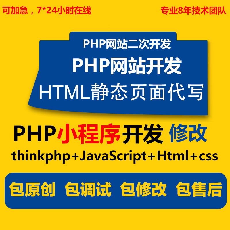 小程序開發教程php技術(小程序開發教程php技術實驗報告)