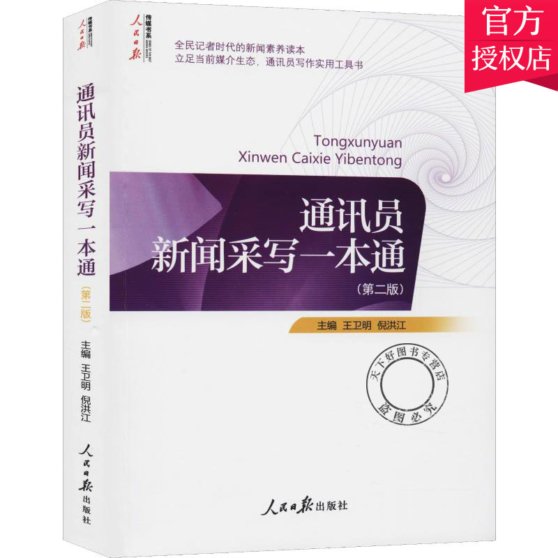 互聯網時代新聞工作者素養(互聯網時代新聞工作者素養有哪些)