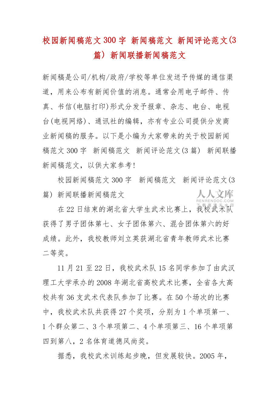 互聯(lián)網(wǎng)新興科技新聞稿范文(互聯(lián)網(wǎng)新聞信息服務新技術新應用)