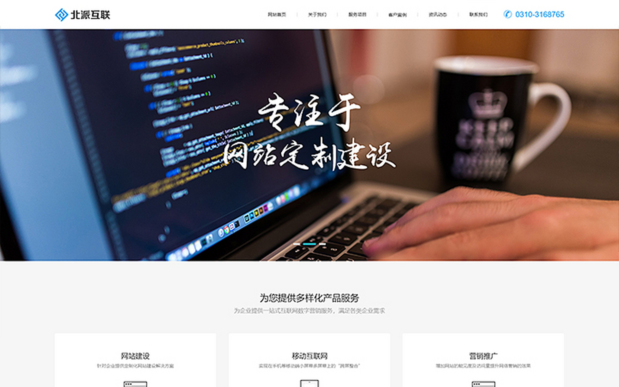 東營(yíng)網(wǎng)站建設(shè)哪家好(東營(yíng)網(wǎng)站建設(shè)哪家更好)