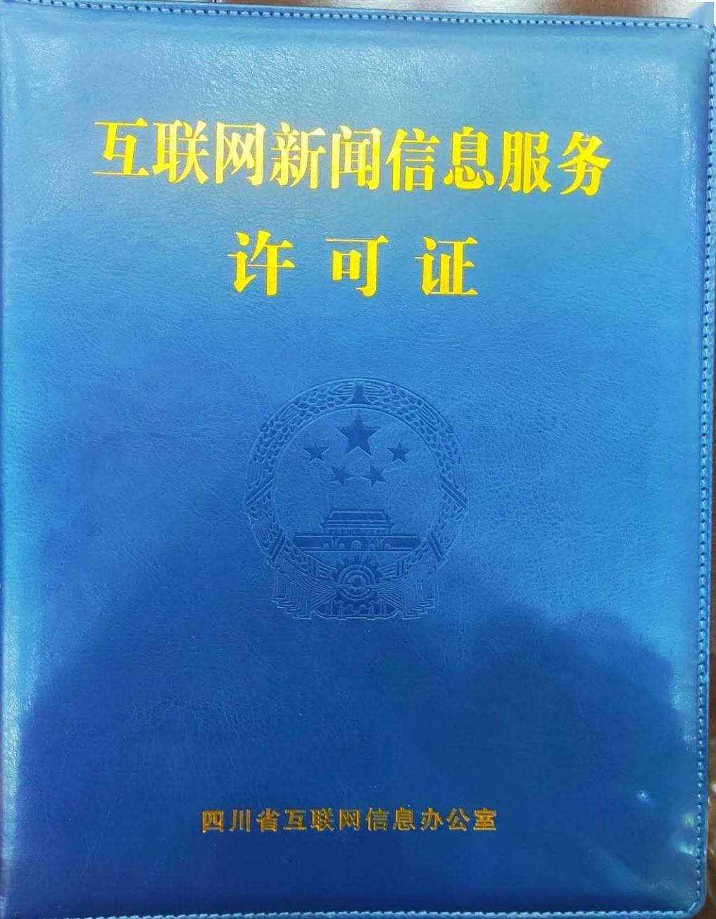 天津市互聯網新聞服務(天津市互聯網違法和不良信息舉報中心)