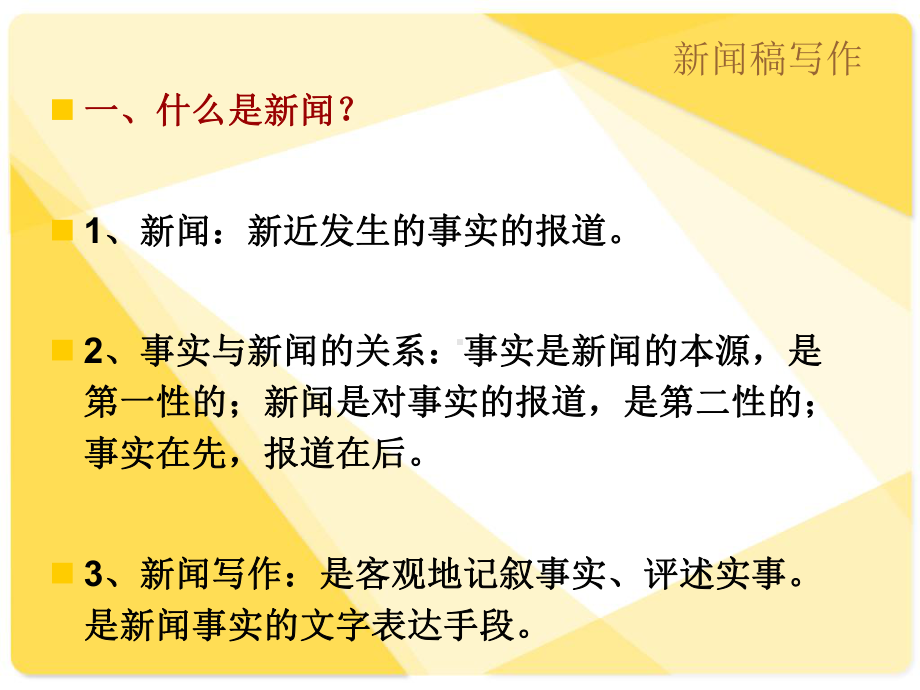 如何看好互聯(lián)網(wǎng)新聞稿(如何看好互聯(lián)網(wǎng)新聞稿子)
