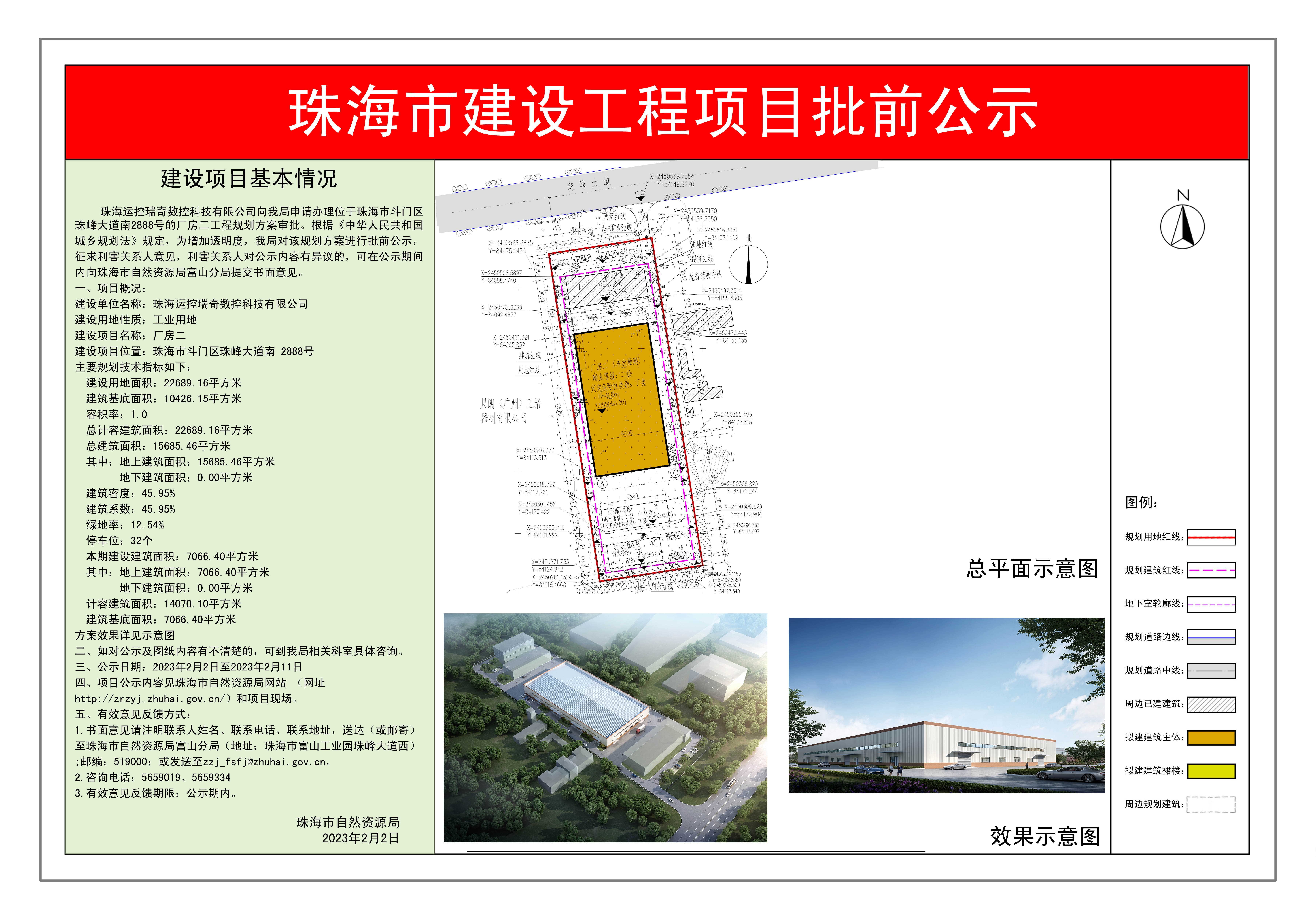 珠海建設網站公司(珠海建設公司有哪些?)