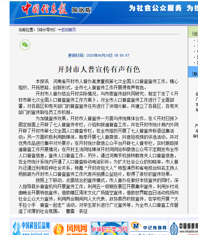 如何獲取互聯(lián)網(wǎng)新聞稿信息(怎么取得互聯(lián)網(wǎng)新聞信息服務許可)