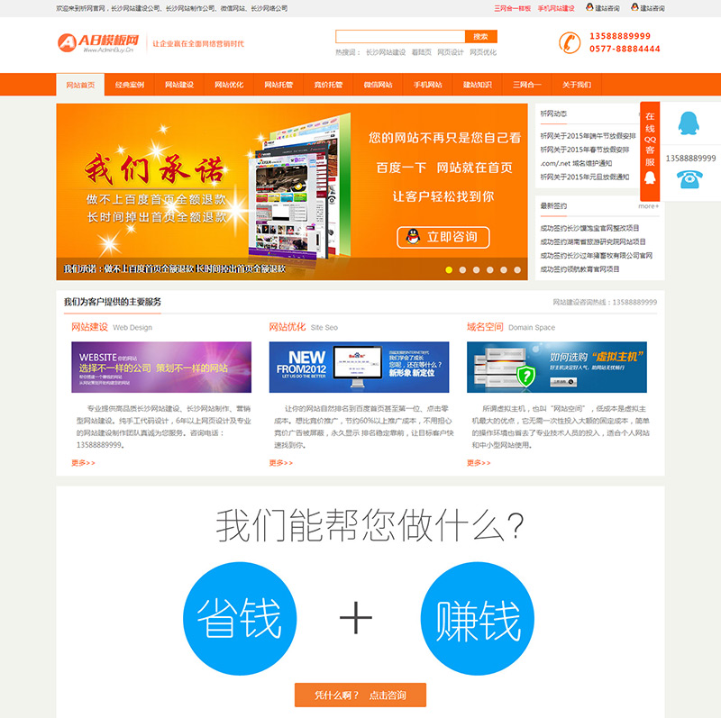 福建新聞營(yíng)銷網(wǎng)站建設(shè)報(bào)價(jià)(福建新聞媒體求助熱線電話號(hào)碼)