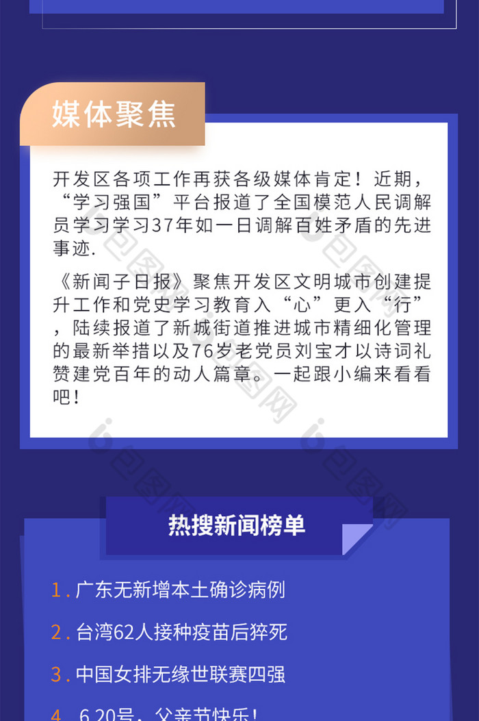 互聯(lián)網(wǎng)時(shí)代新聞選擇(互聯(lián)網(wǎng)時(shí)代的新聞價(jià)值)