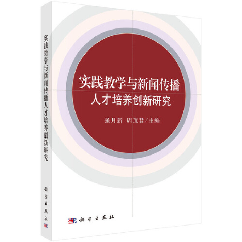 互聯(lián)網(wǎng)怎么培養(yǎng)新聞人才(互聯(lián)網(wǎng)新聞采編人員培訓(xùn)教程)