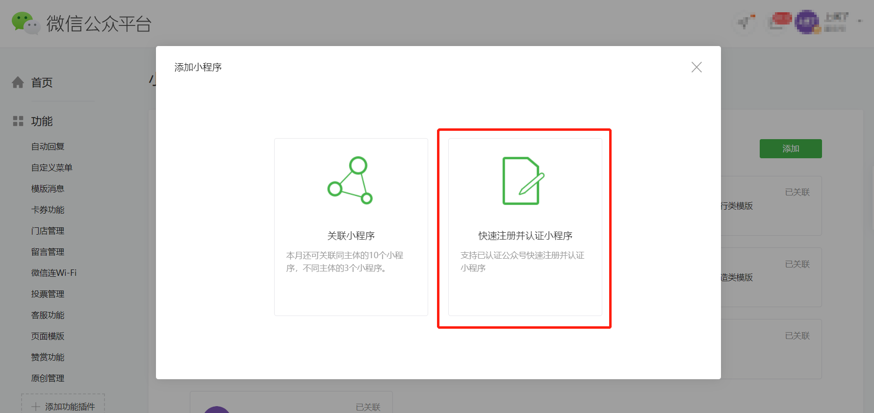 微信小程序能個(gè)人開(kāi)發(fā)(微信小程序個(gè)人開(kāi)發(fā)者如何收款)