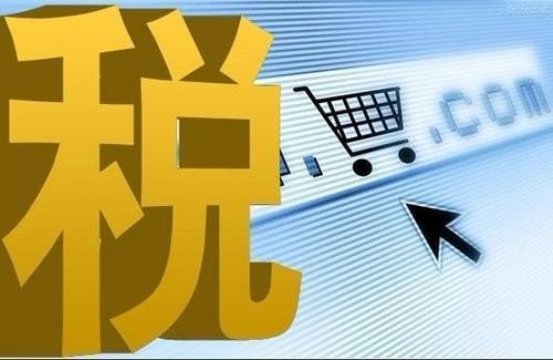 網站建設增值稅(網站建設開票稅收分類)
