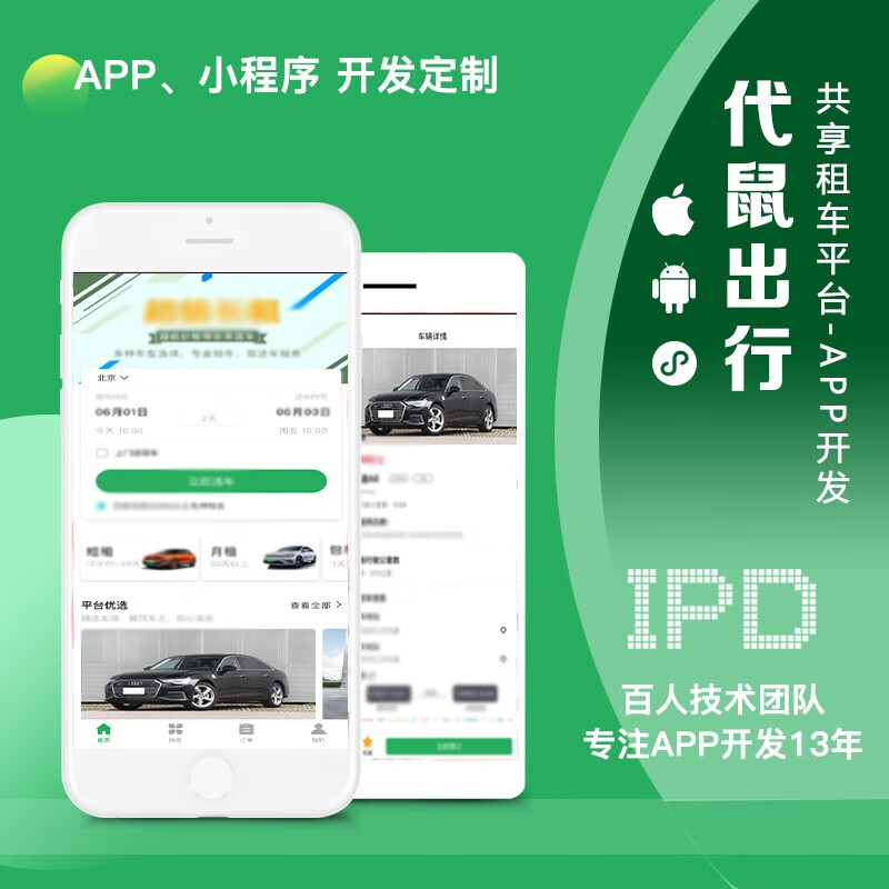 歐尚汽車(chē)小程序開(kāi)發(fā)(歐尚app手機(jī)客戶(hù)端)