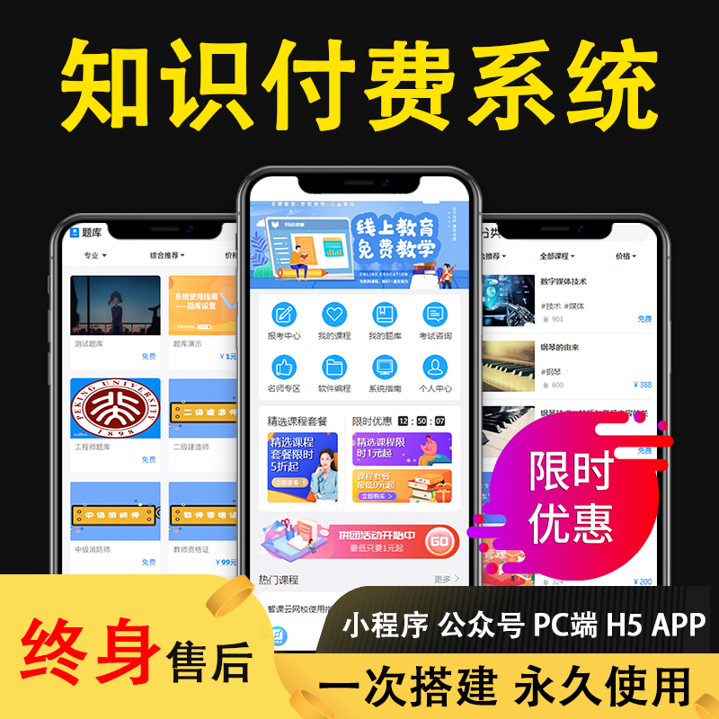 知識顧問小程序開發(fā)(知識付費(fèi)小程序搭建教程)