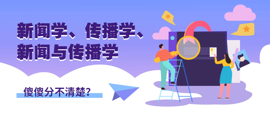 新聞學(xué)互聯(lián)網(wǎng)運(yùn)營(yíng)專(zhuān)業(yè)就業(yè)方向(新聞學(xué)互聯(lián)網(wǎng)運(yùn)營(yíng)專(zhuān)業(yè)就業(yè)方向有哪些)