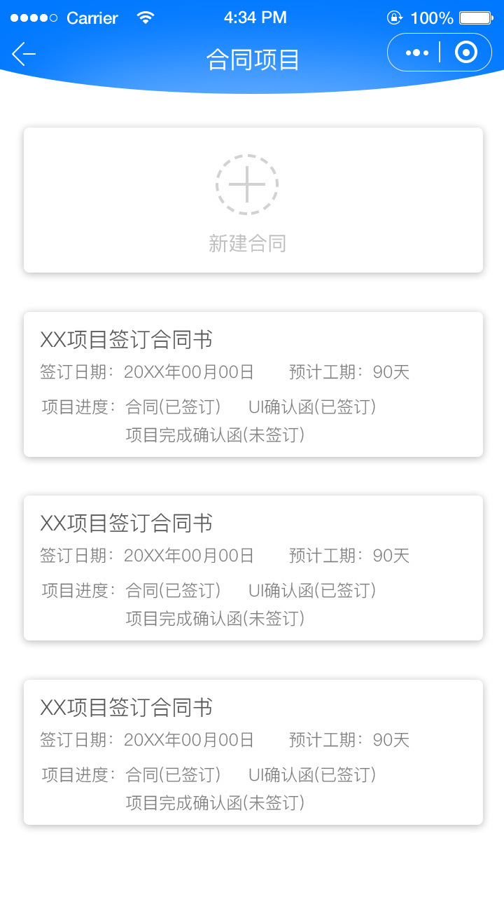 小程序開發(fā)報(bào)價(jià)合同(小程序開發(fā)報(bào)價(jià)合同模板)