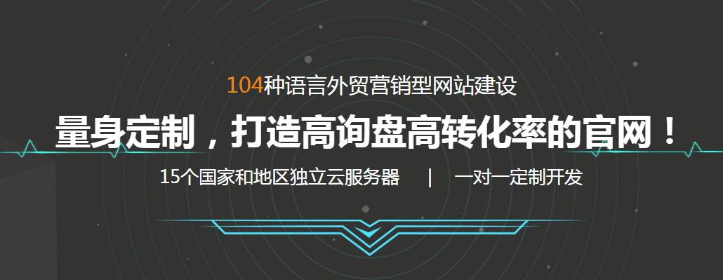 怎么建設外貿(mào)網(wǎng)站(怎么建設外貿(mào)網(wǎng)站和網(wǎng)站)